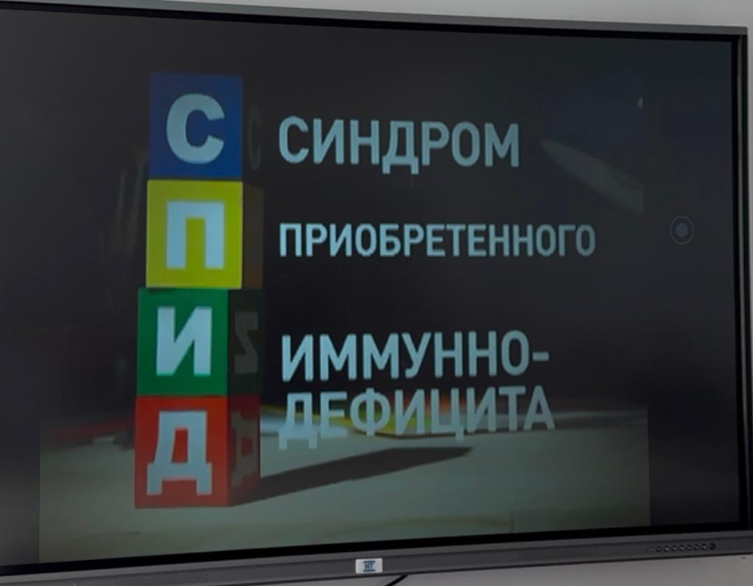 АИТВ инфекциясының алдын алу туралы дәріс өткізді