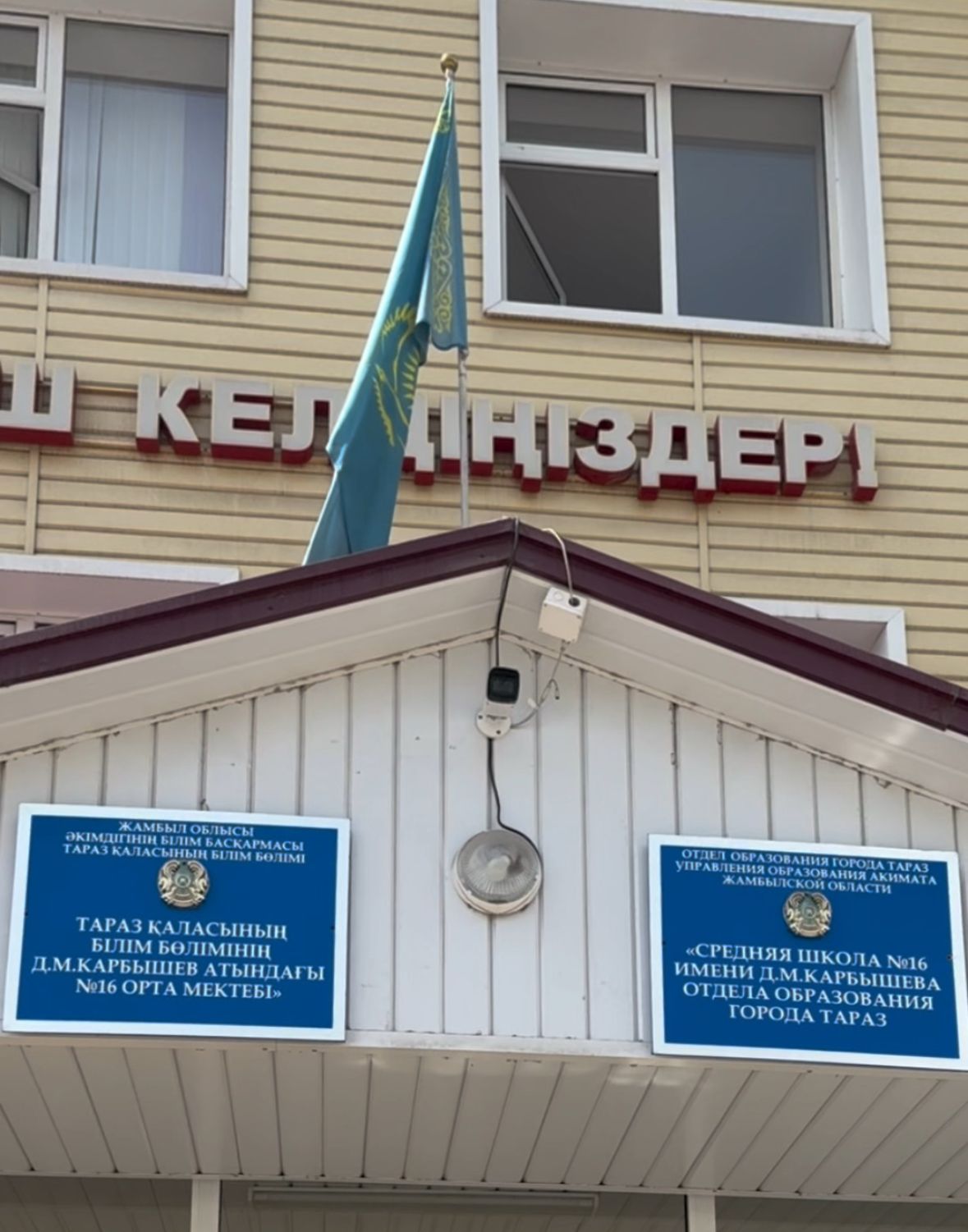 Д.М.Карбашев атындағы №16 орта мектебінде дәріс өтті