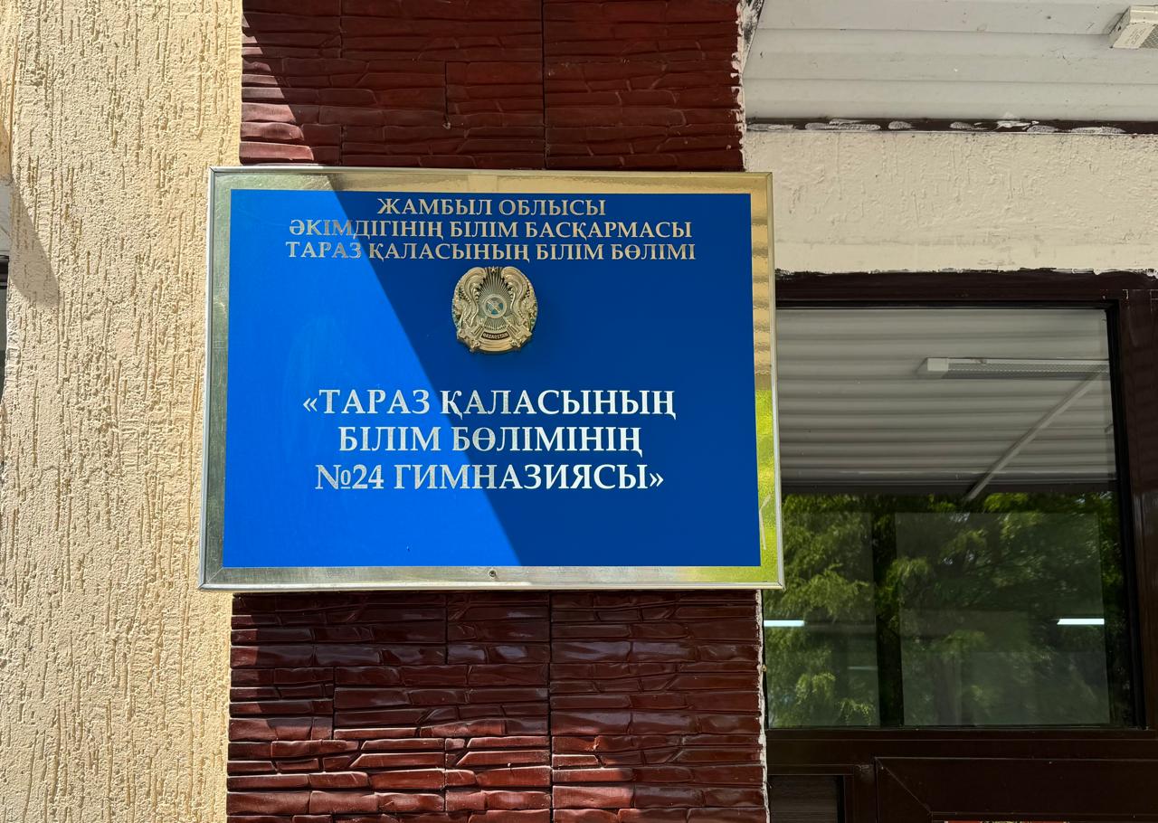 №24 гимназиясында АИТВ инфекциясының алдын алу туралы дәріс өтті