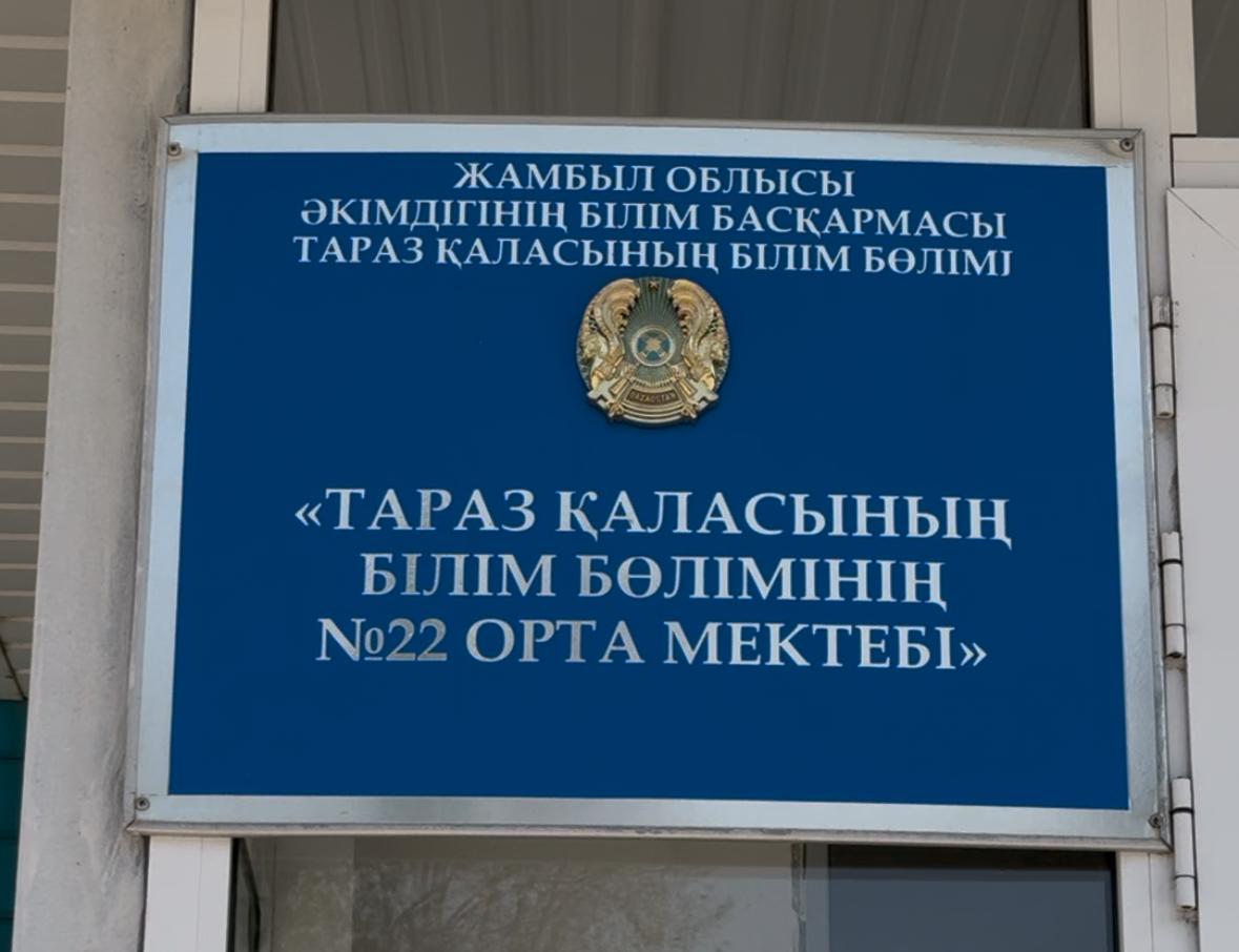 №22 орта мектебінде дәріс өтті