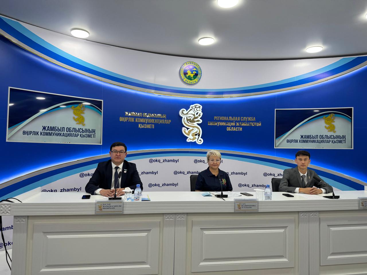 Жамбыл облысында баспасөз конференциясы өтті
