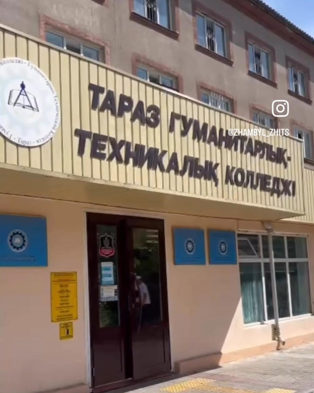 Тараз гуманитарлық-техникалық колледжінде дәріс өтті
