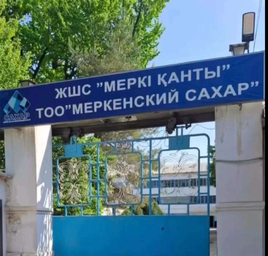 Меркі қанты» ЖШС-де АИТВ инфекциясын алдын алу бойынша ақпараттық шара өтті
