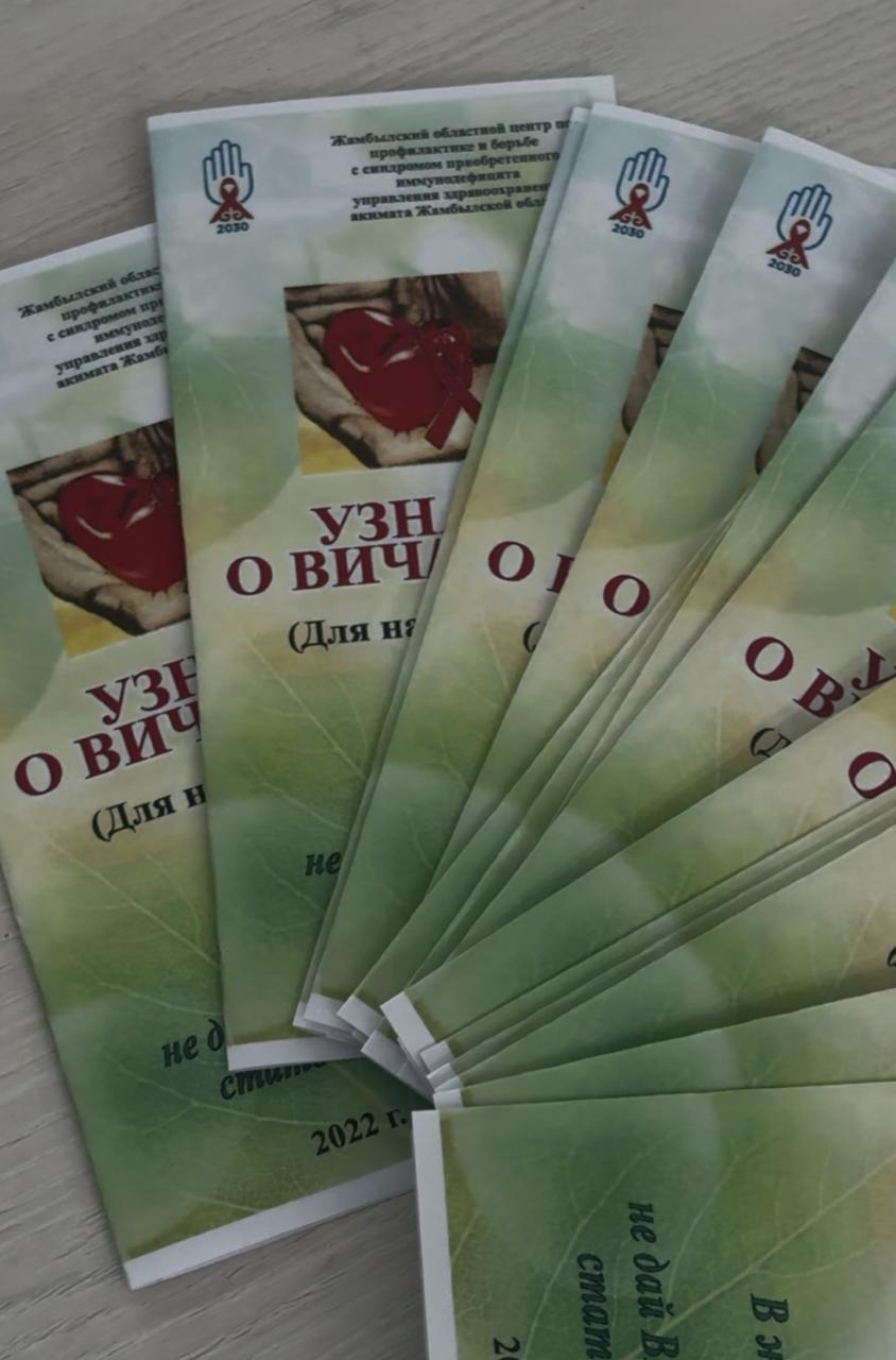 Жастардың репродуктивті сауатын арттыру жолында