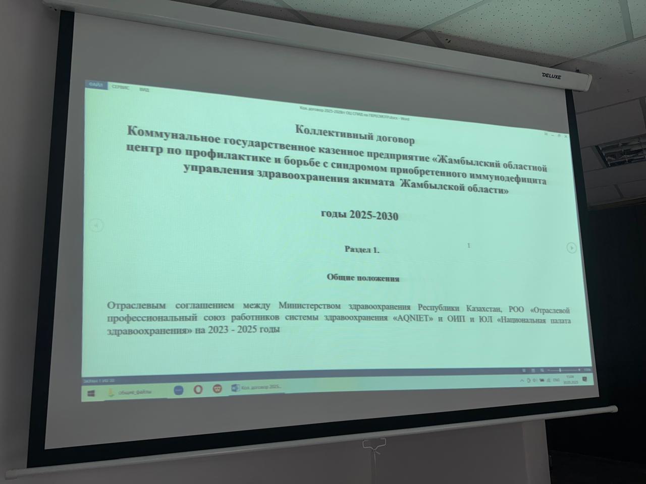 Кәсіподақ жиналысы өтті