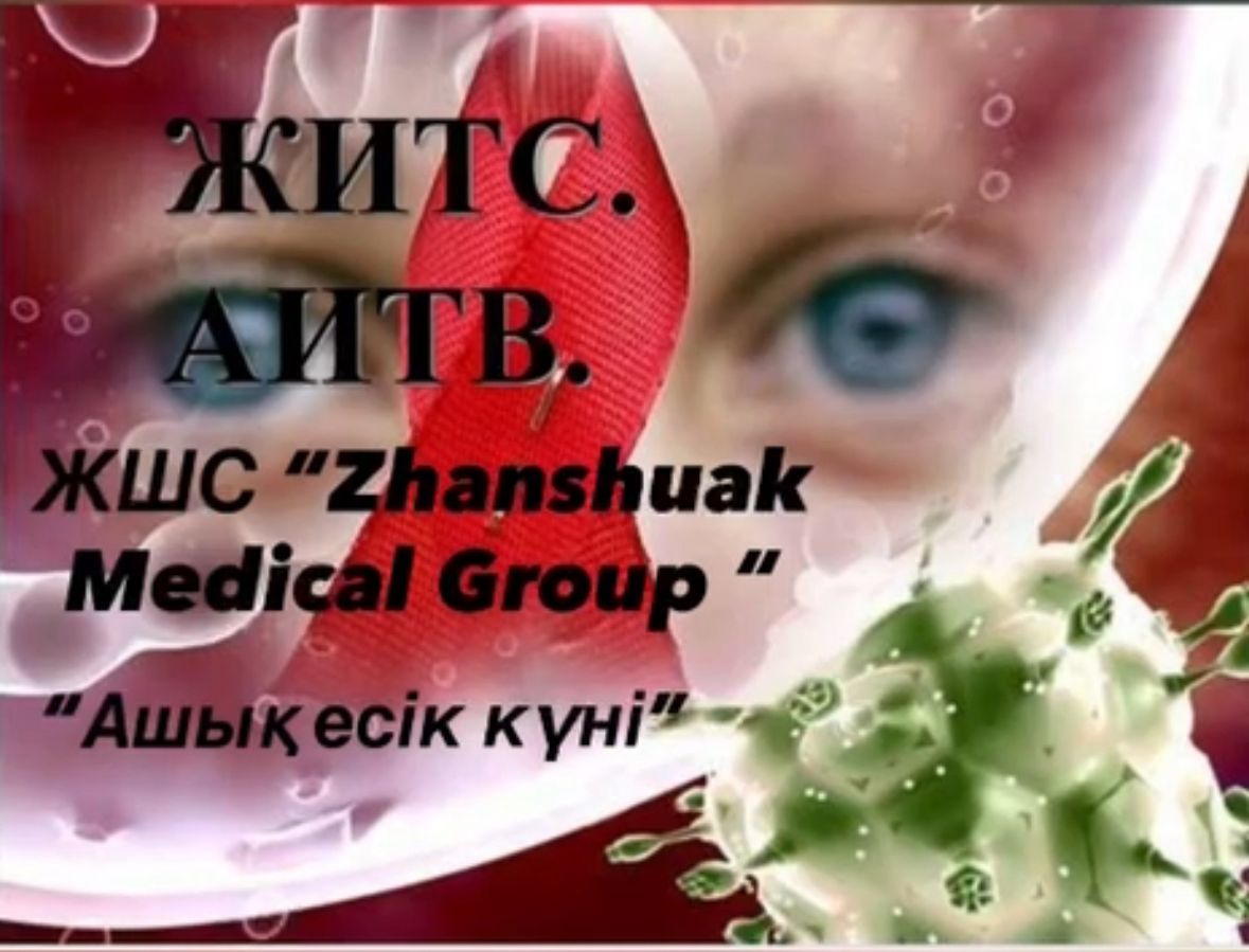 Жастар денсаулығы үшін ашық есік күні өтті