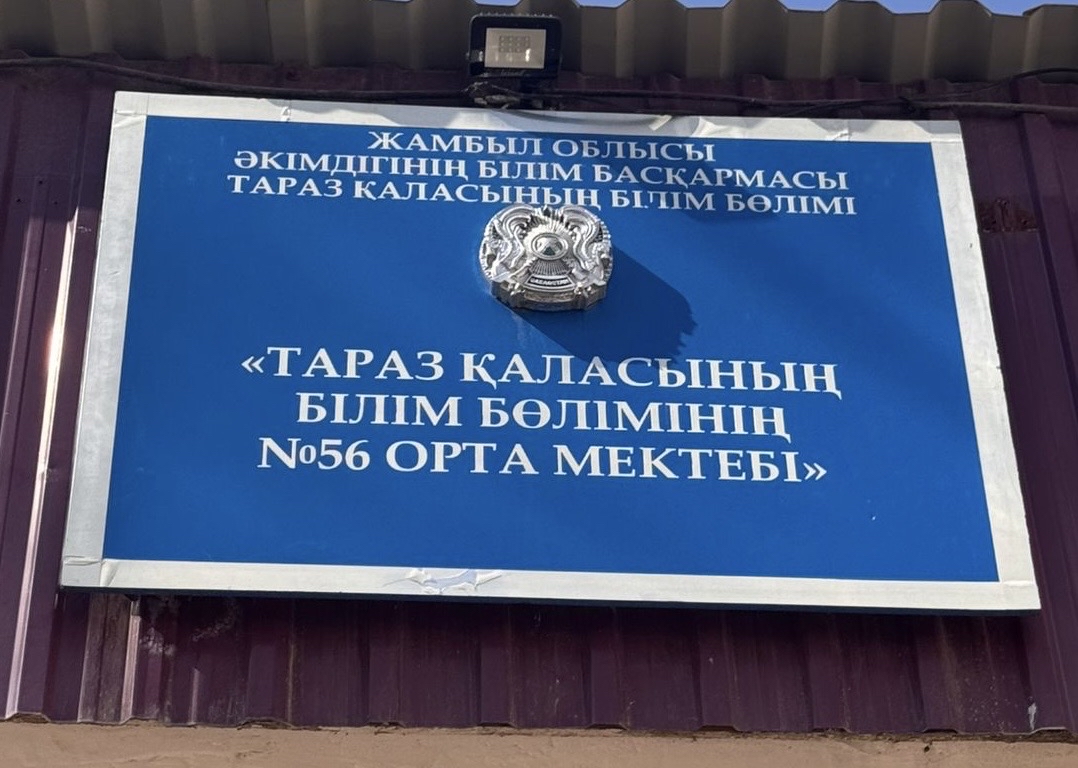 Жоғары сынып оқушыларына профилактикалық ақпараттық дәріс өткізілді