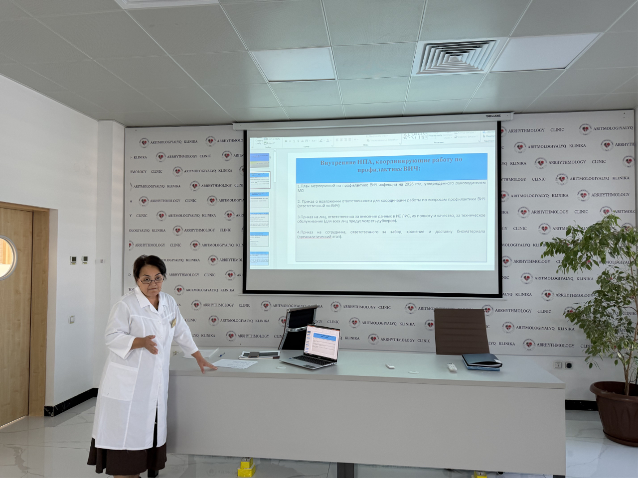 В ТОО «ARITMOLOGIYALYQ CLINIC» проведен семинар по вопросам профилактики вич-инфекции